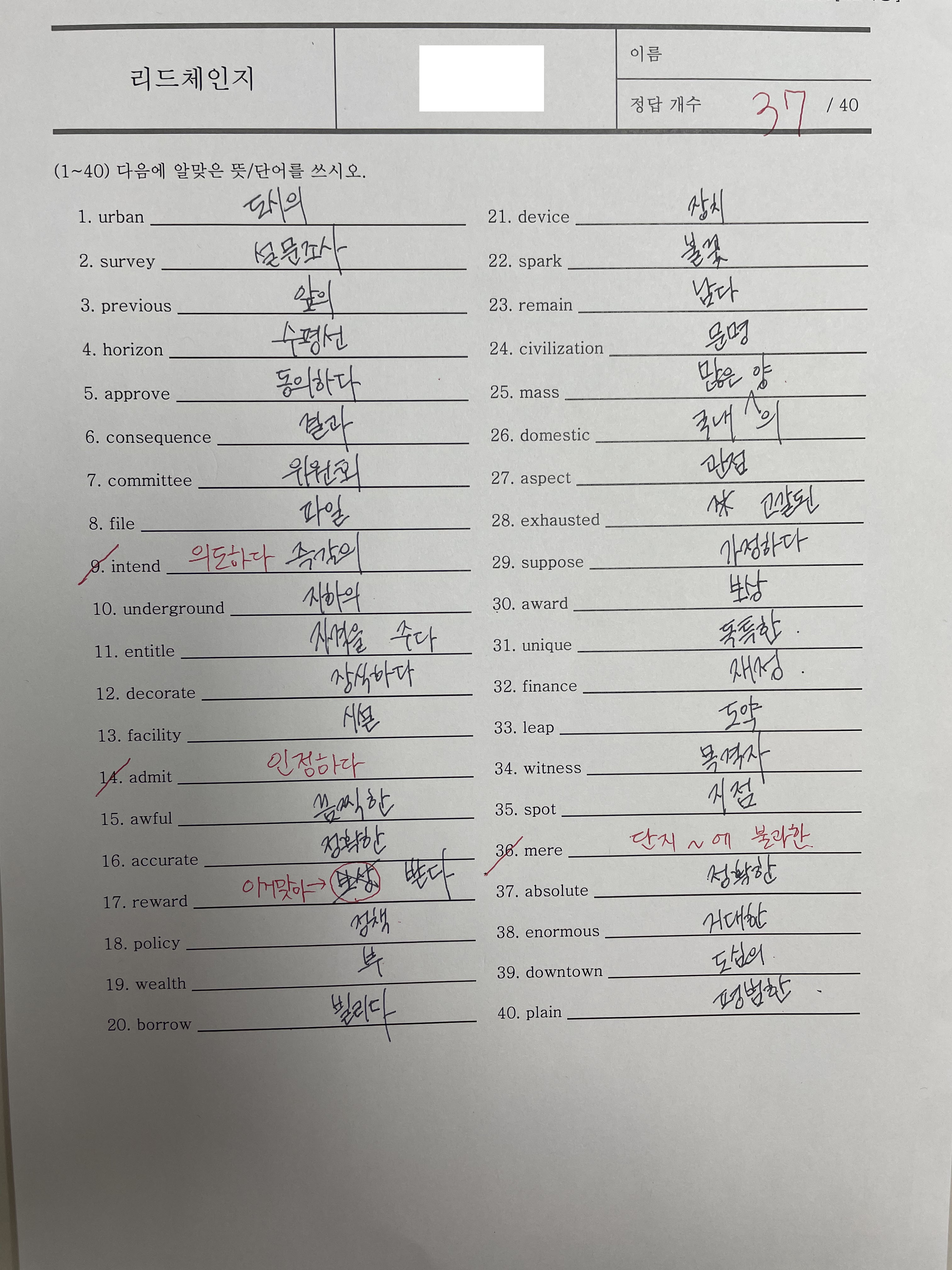 영단어 관리 예시 3