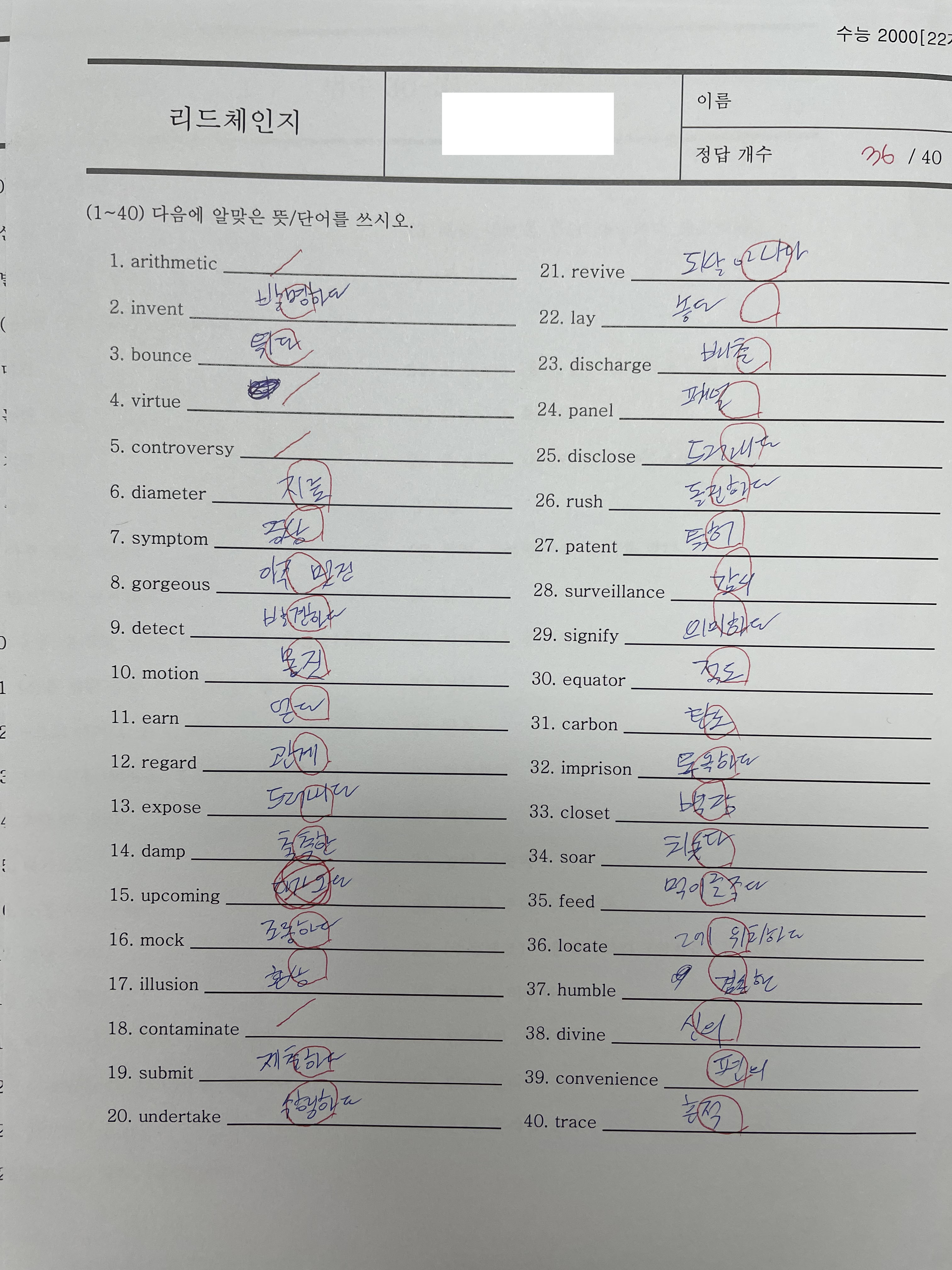 영단어 관리 예시 5