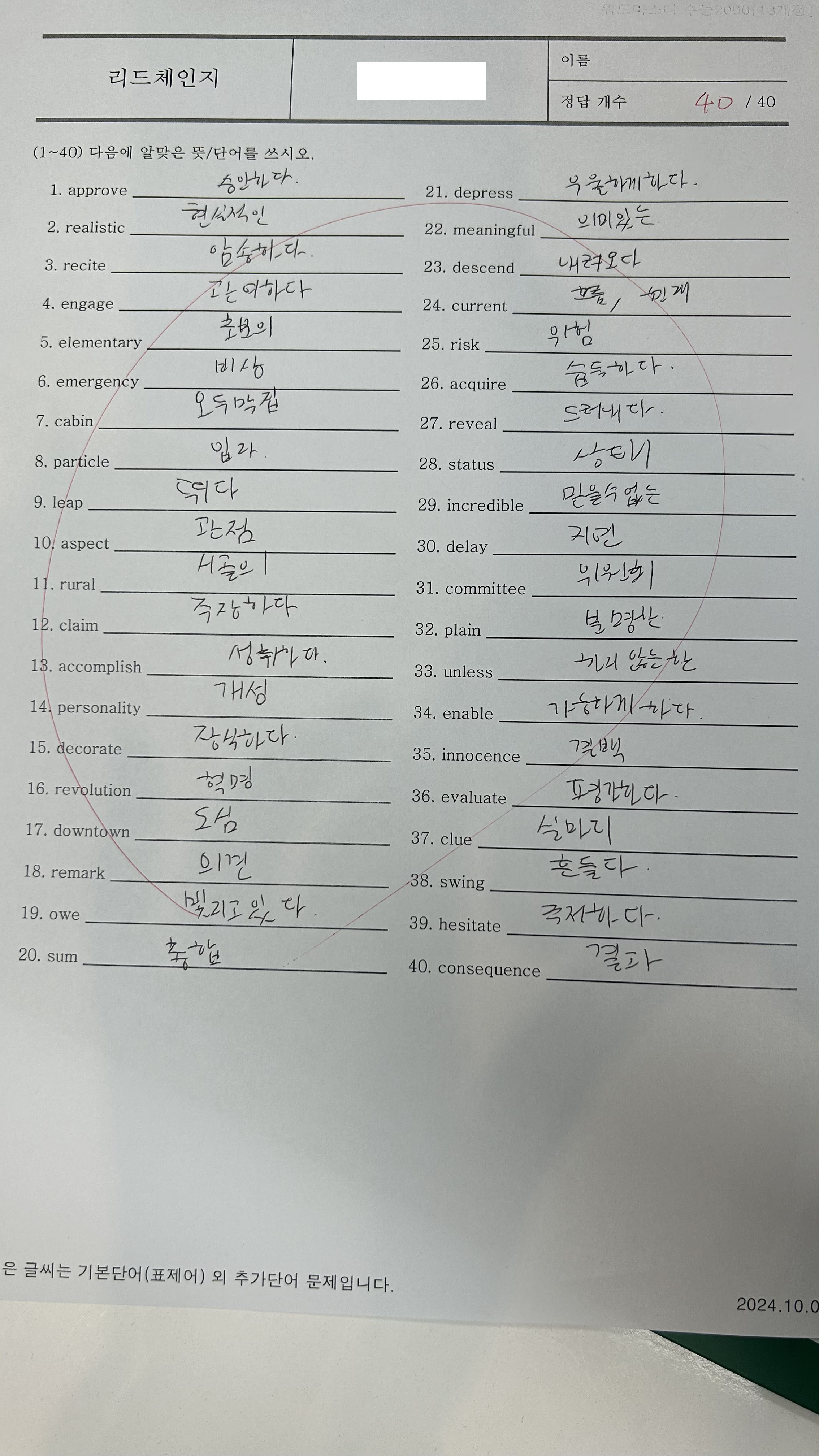 영단어 관리 예시 6